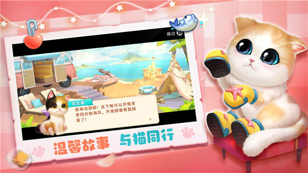 小貓愛消除手游