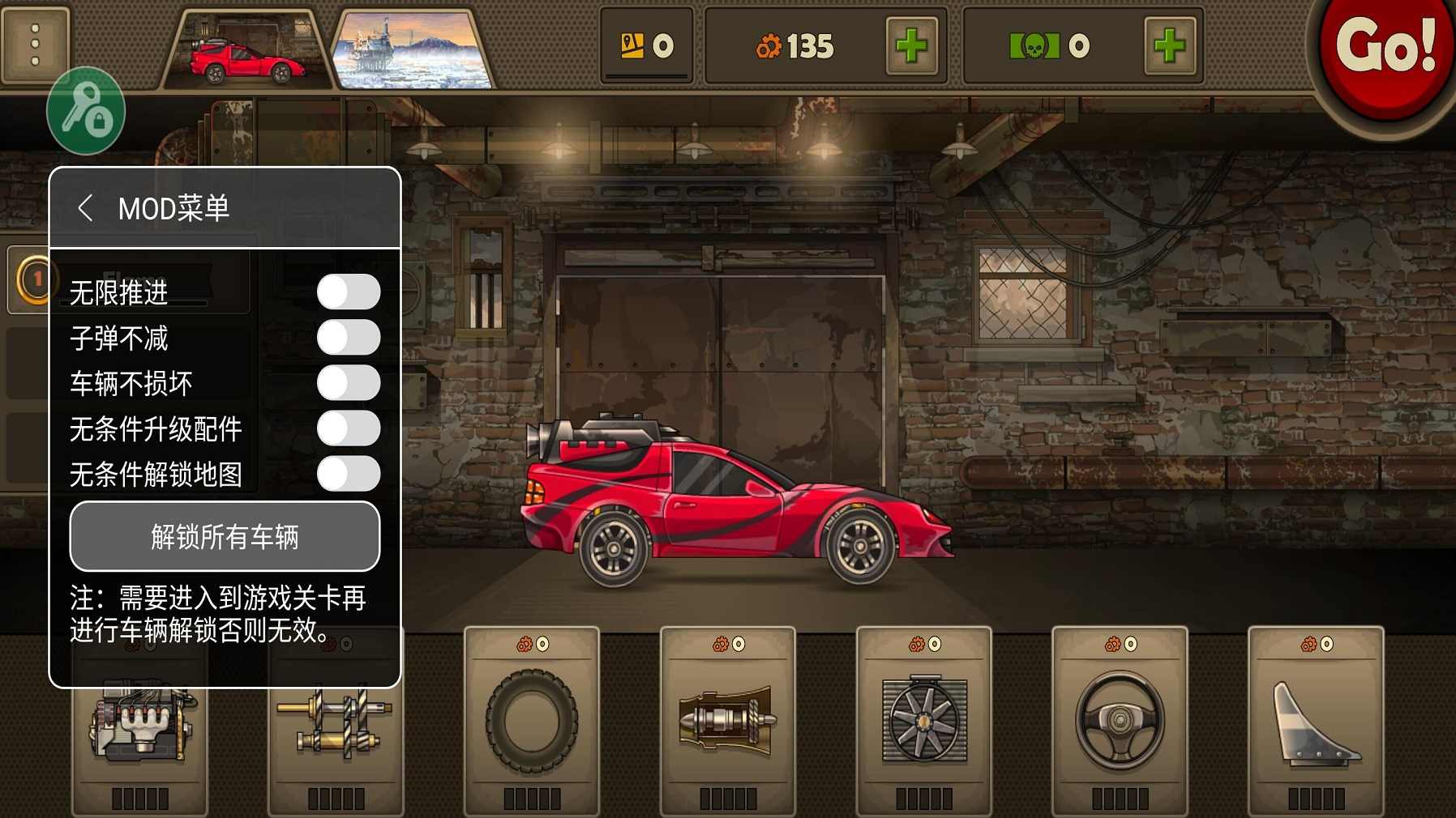 戰(zhàn)車(chē)撞僵尸3內(nèi)置mod菜單