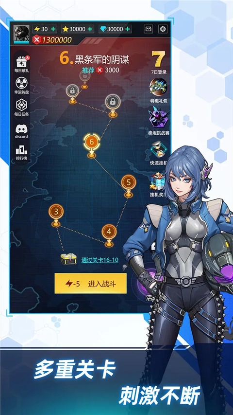 擎天戰機最新版