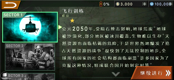 喋血直升機(jī)手游