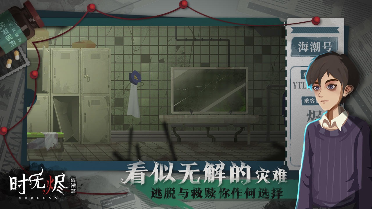 時(shí)無燼下載安卓