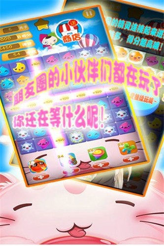 精靈連萌