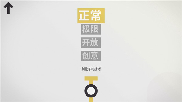 迷你地鐵最新版
