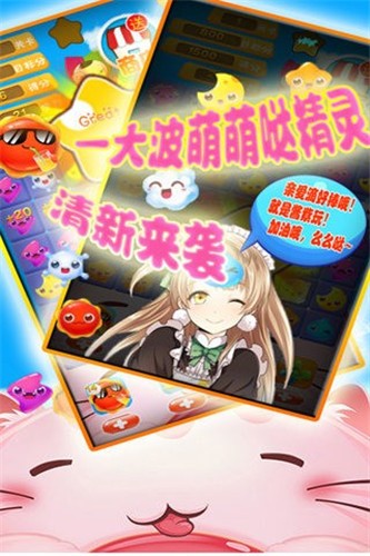 精靈連萌
