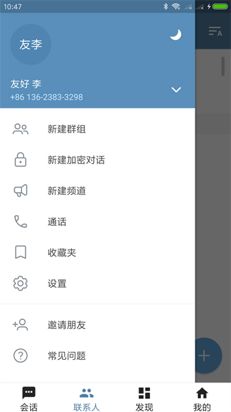 telegraph安卓中文版下載