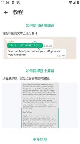 瞬譯app