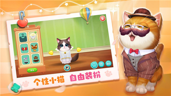 小貓愛消除手游