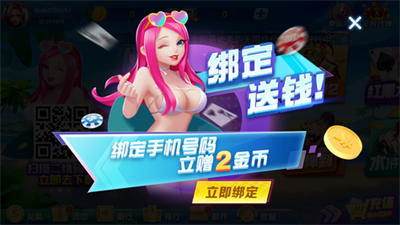 華慶棋牌舊版本