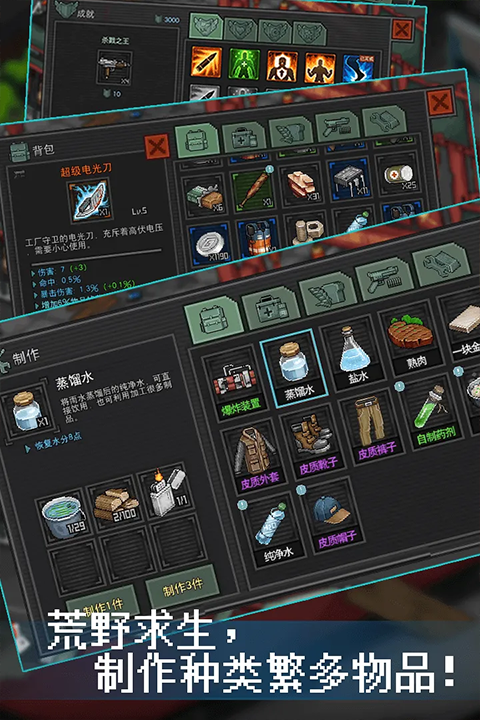 像素危城2025