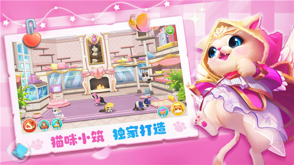 小貓愛消除手游