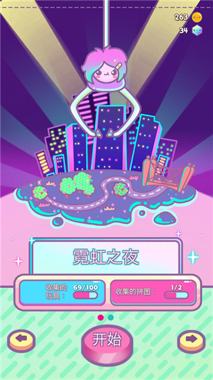爪女孩安卓版