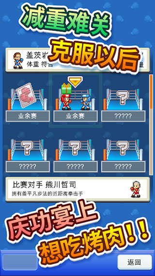 風(fēng)云拳擊物語正版