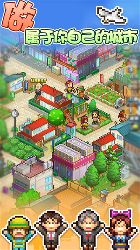 箱庭都市物語2025