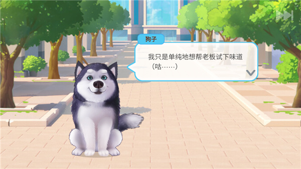 樓下的早餐店手游