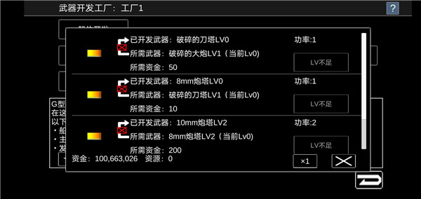 宇宙戰(zhàn)艦物語中文版
