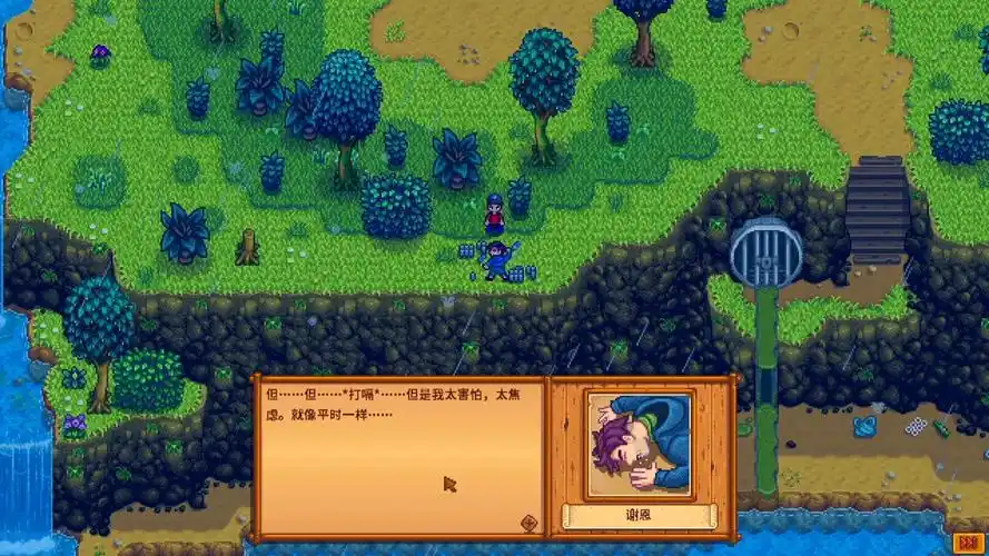 星露谷物語修改器通用版