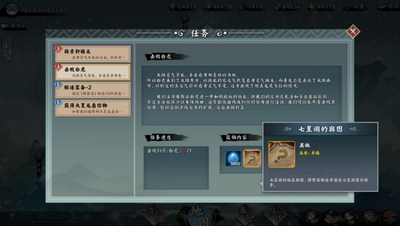 無休仙途修改器