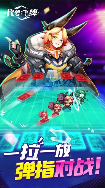 代號飛牌官方版