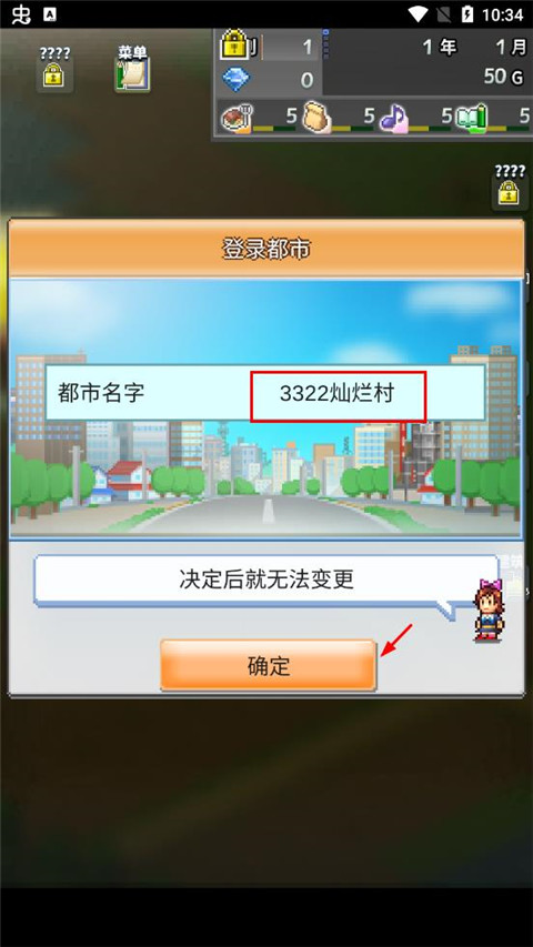 箱庭都市物語安卓版