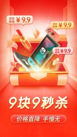 拼多多國際版temu下載