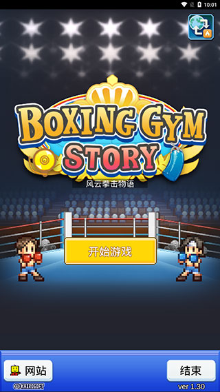 風(fēng)云拳擊物語手游