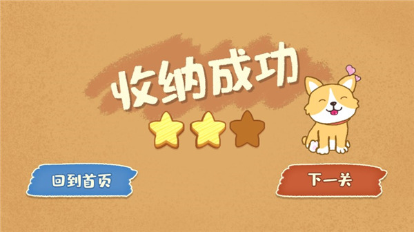 我的收納攤最新版