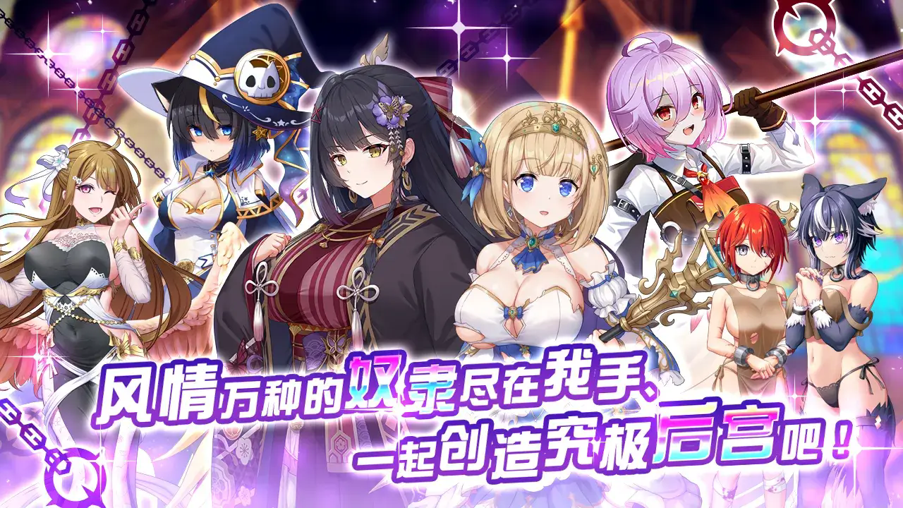 魔競革命