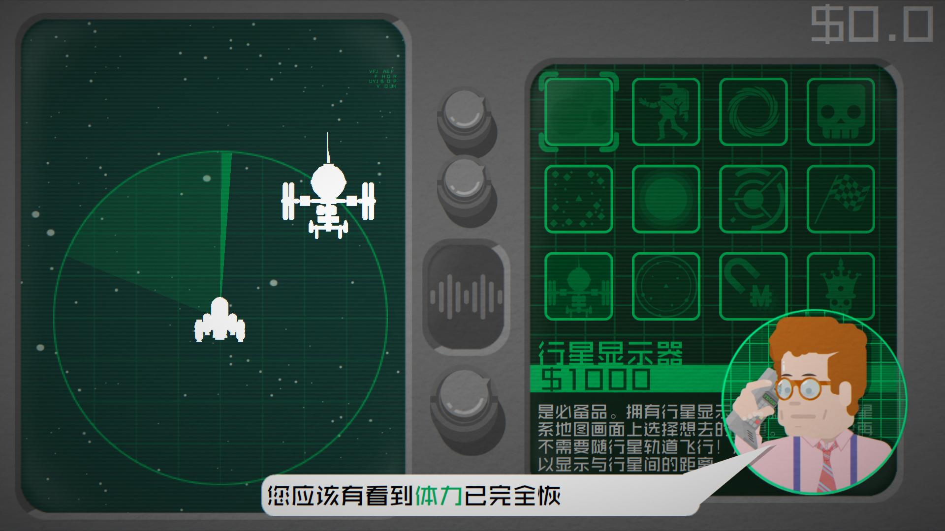 沃斯托克公司修改器