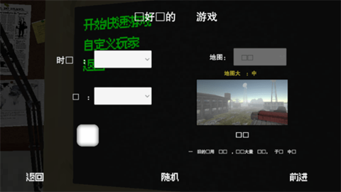 阿克里危機(jī)
