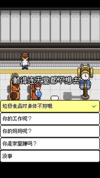 熊先生的餐廳游戲