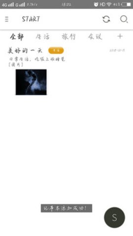 Leaf安卓版下載