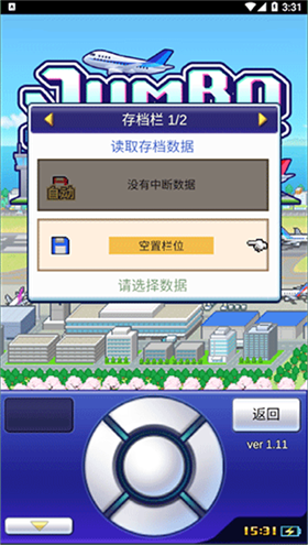 珍寶機(jī)場(chǎng)物語(yǔ)原版