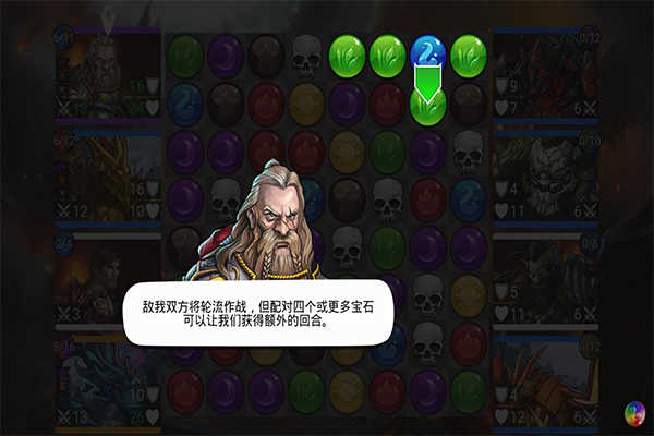 寶石戰(zhàn)爭修改器