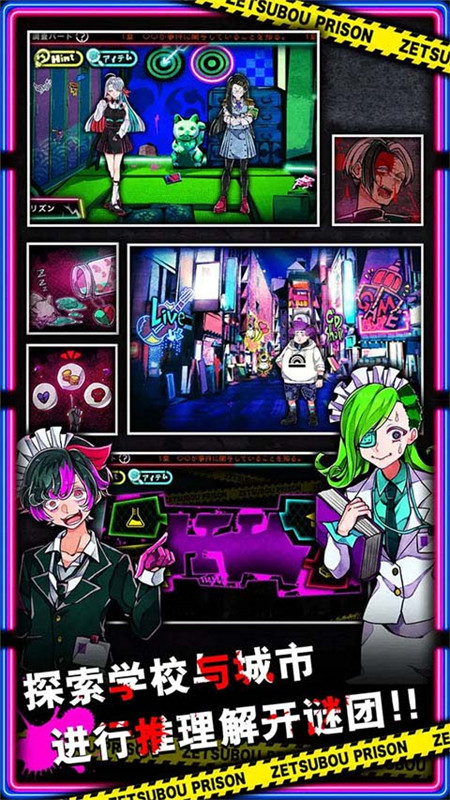 絕望監牢安卓版