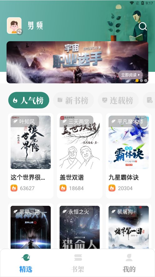 東南小說