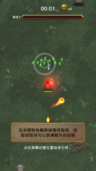 生存傳奇