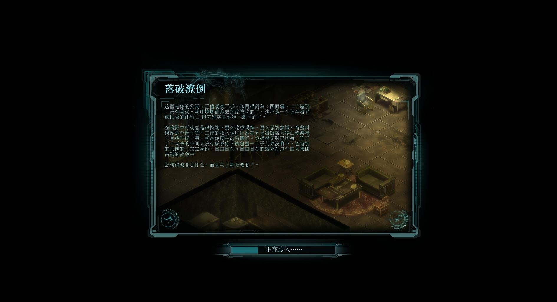 暗影狂奔?xì)w來修改器