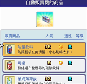 珍寶機(jī)場(chǎng)物語(yǔ)原版