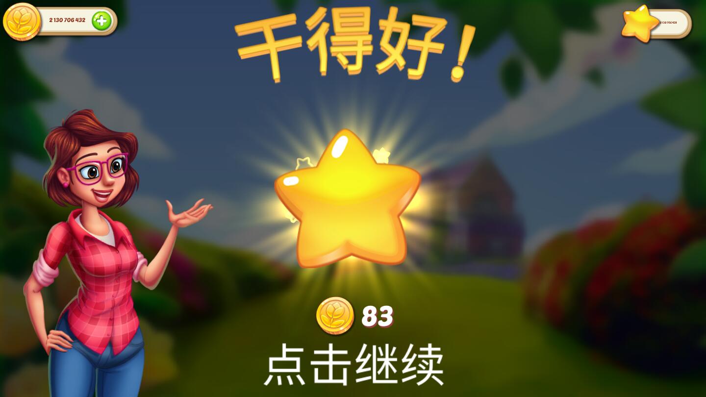 莉莉的花園無限金幣版