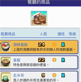 珍寶機(jī)場(chǎng)物語(yǔ)原版