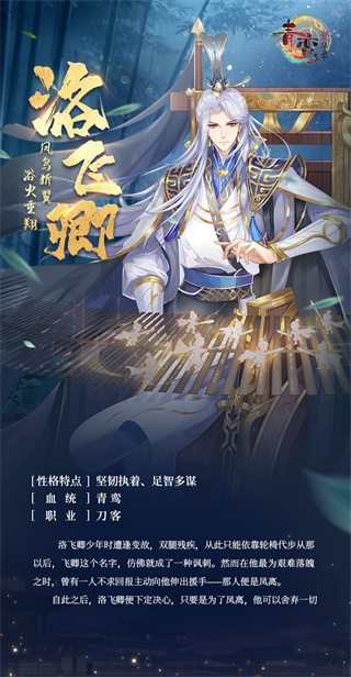 青鸞繁華錄漢化版