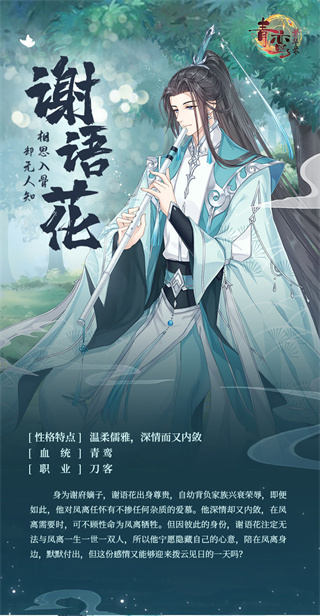 青鸞繁華錄漢化版