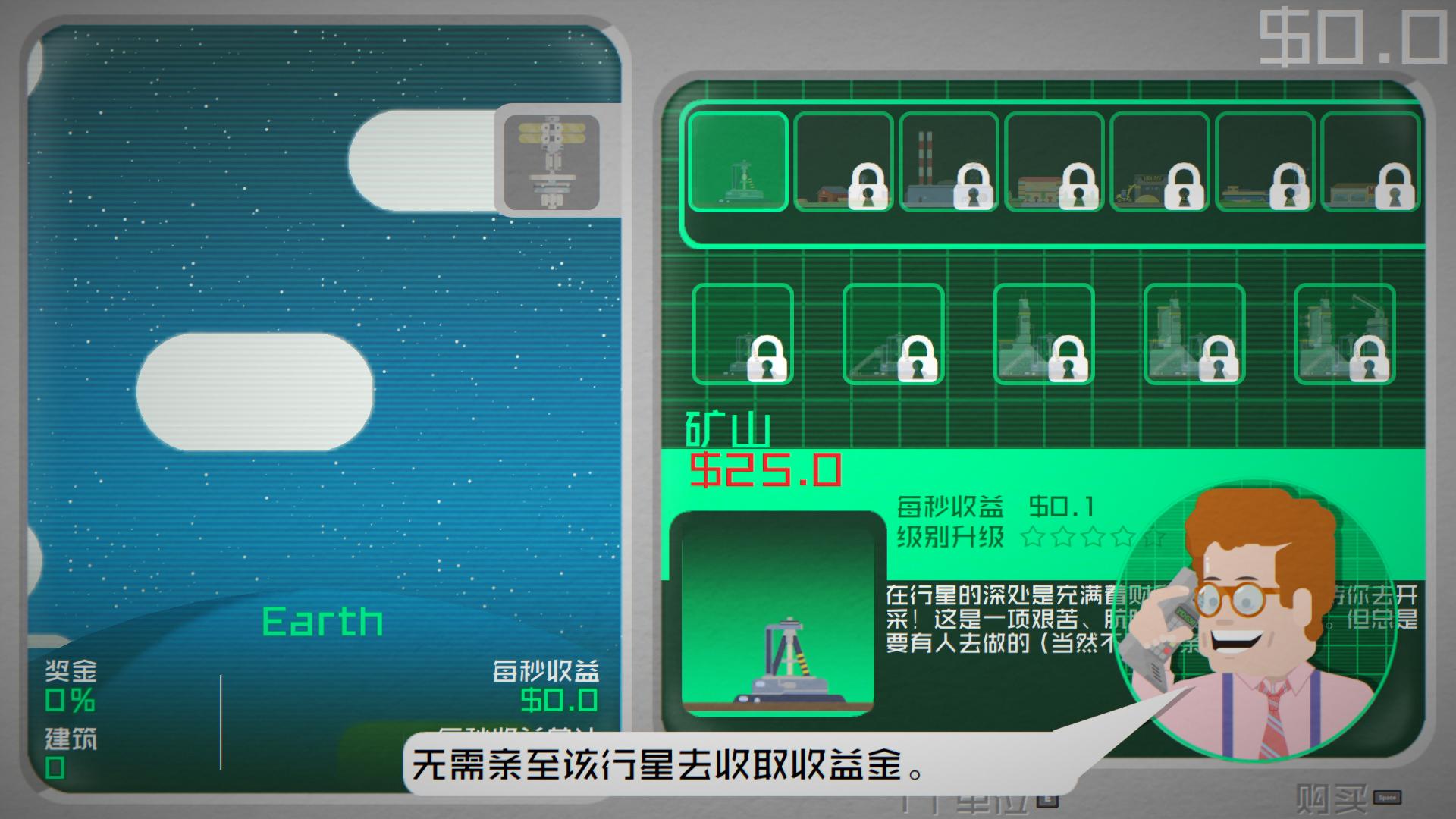 沃斯托克公司修改器