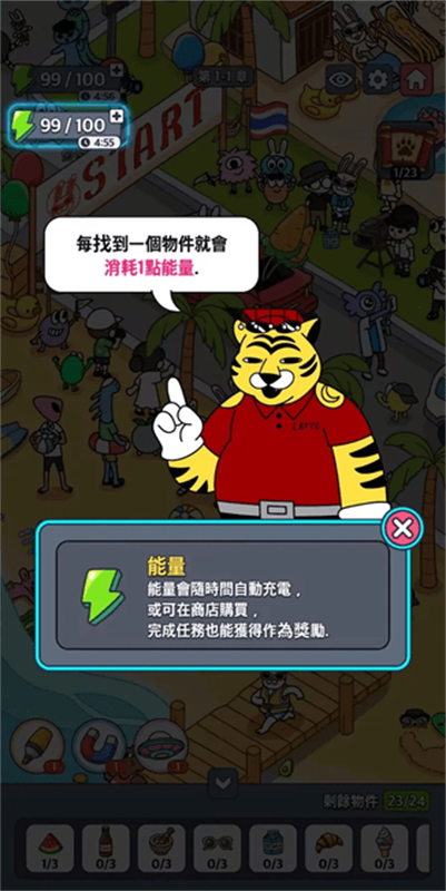 地球娛樂室