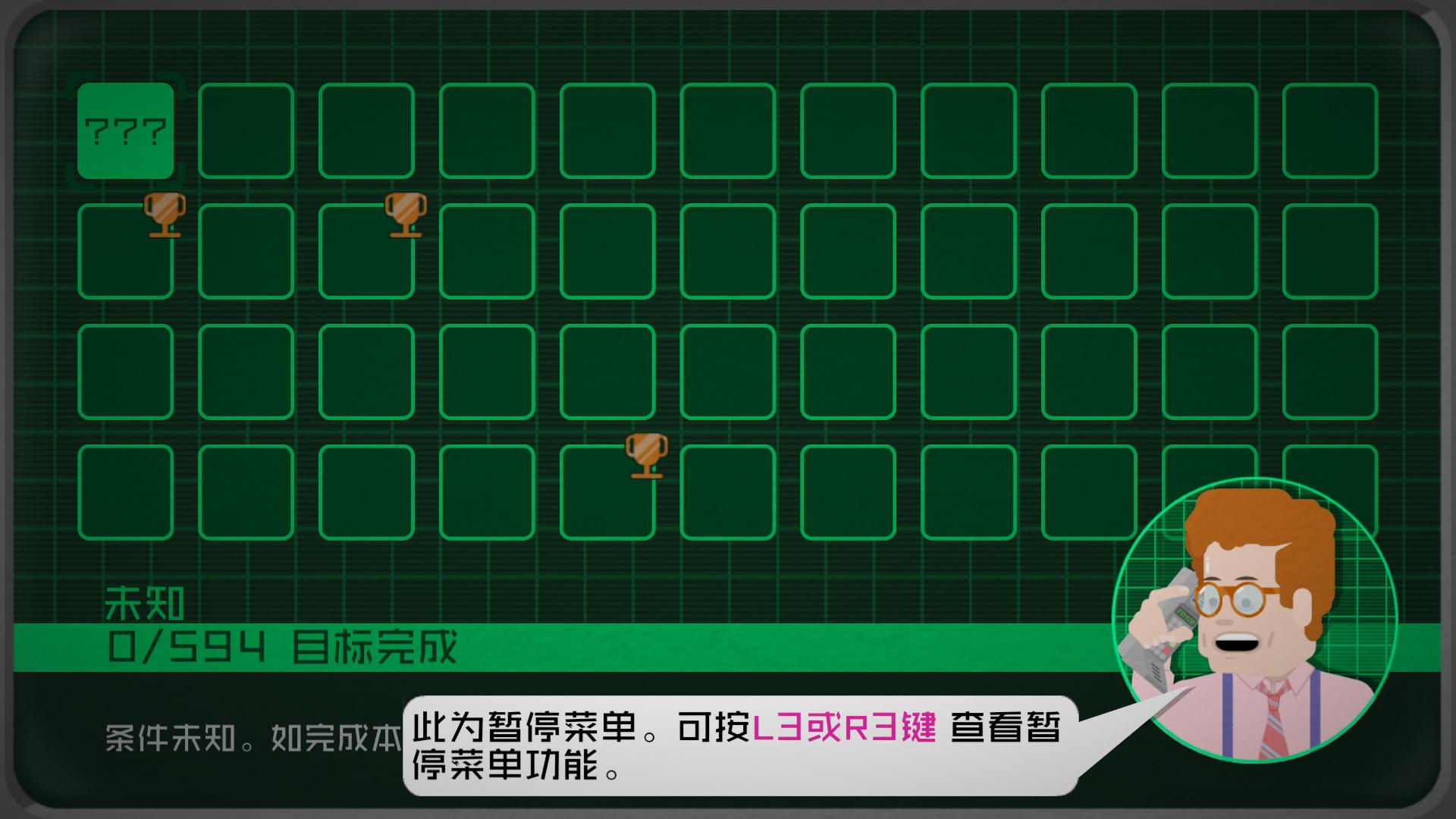 沃斯托克公司修改器