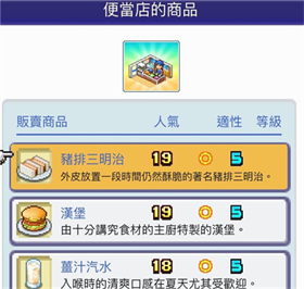 珍寶機(jī)場(chǎng)物語(yǔ)原版