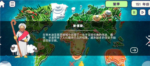 世界盒子特質全解鎖地圖mod