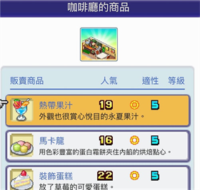 珍寶機(jī)場(chǎng)物語(yǔ)原版