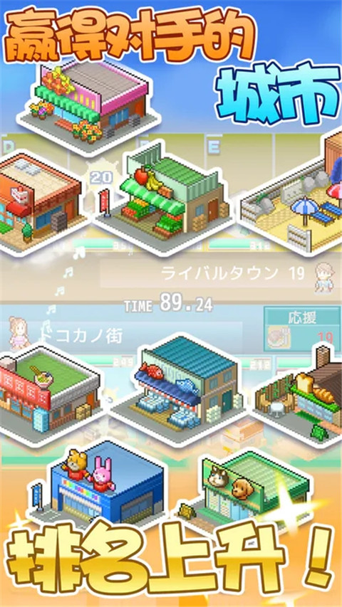箱庭都市物語2025