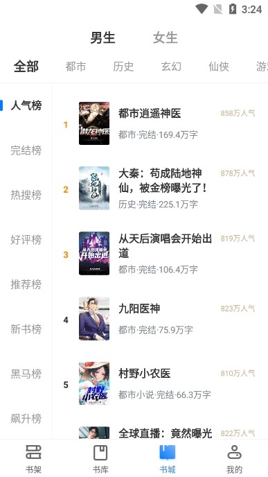 80小說下載軟件TXT